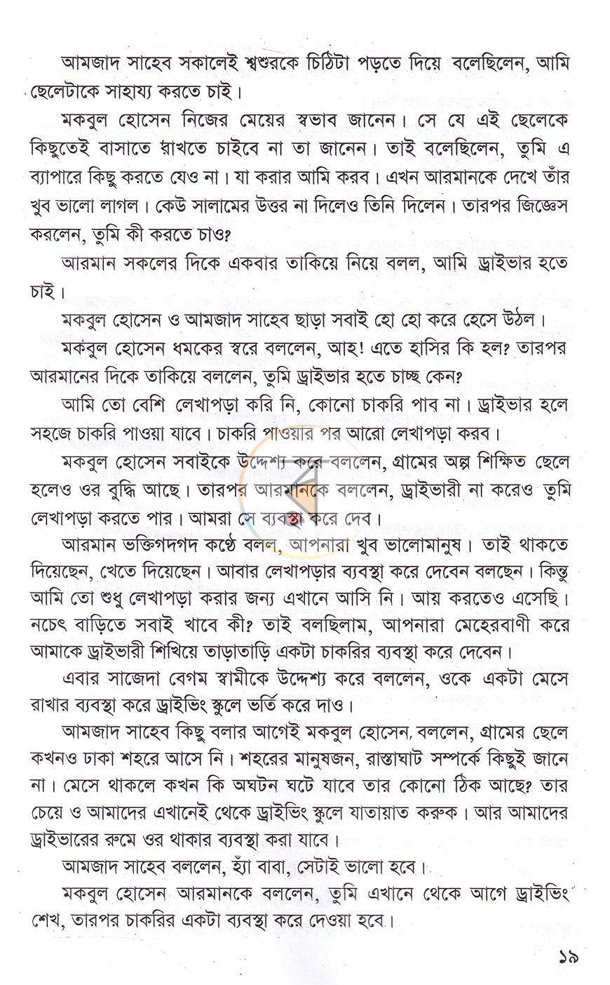 পাতা 10
