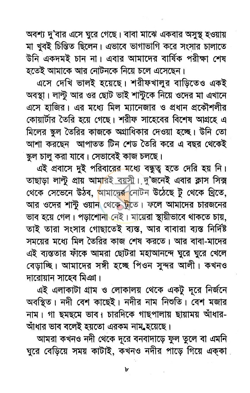 পাতা 3