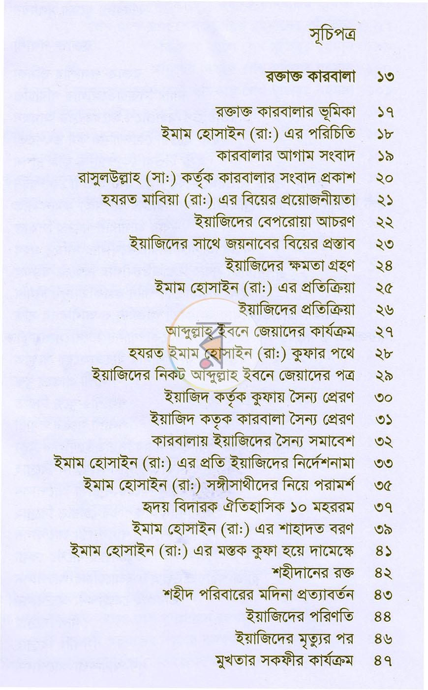 পাতা 4