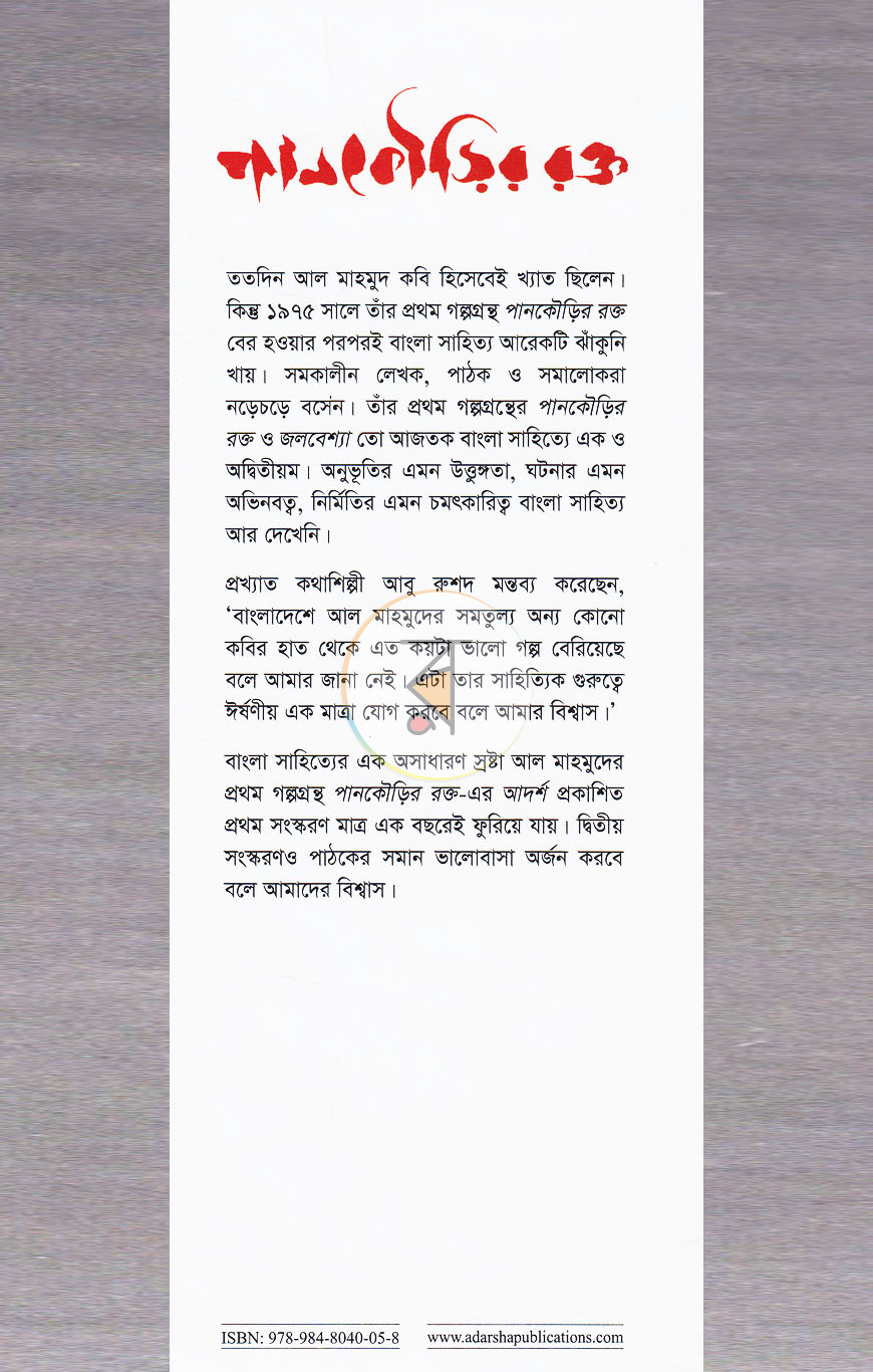 পাতা 1