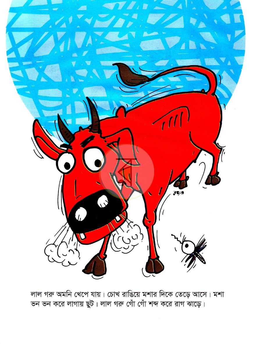 পাতা 3