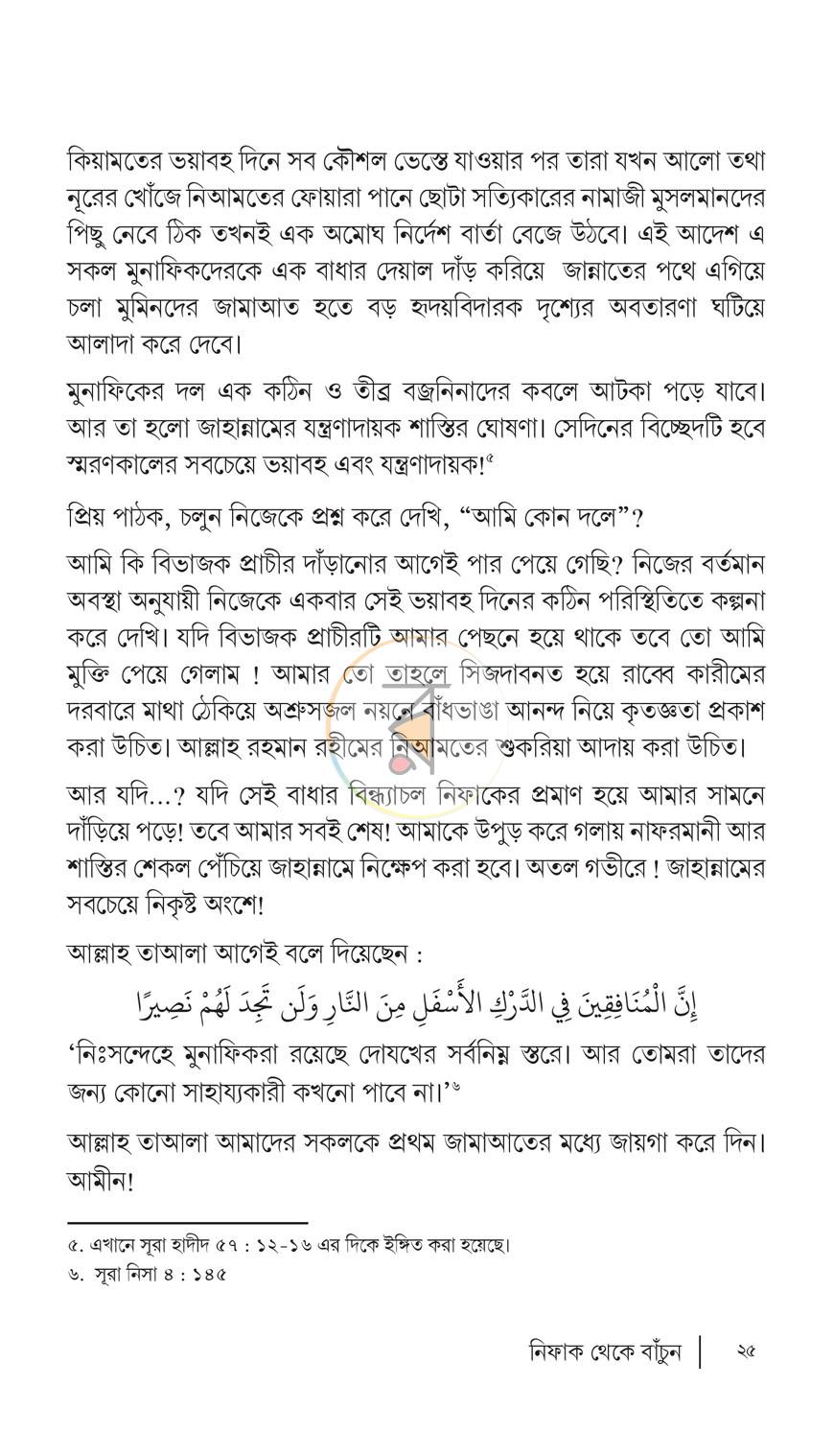 পাতা 14