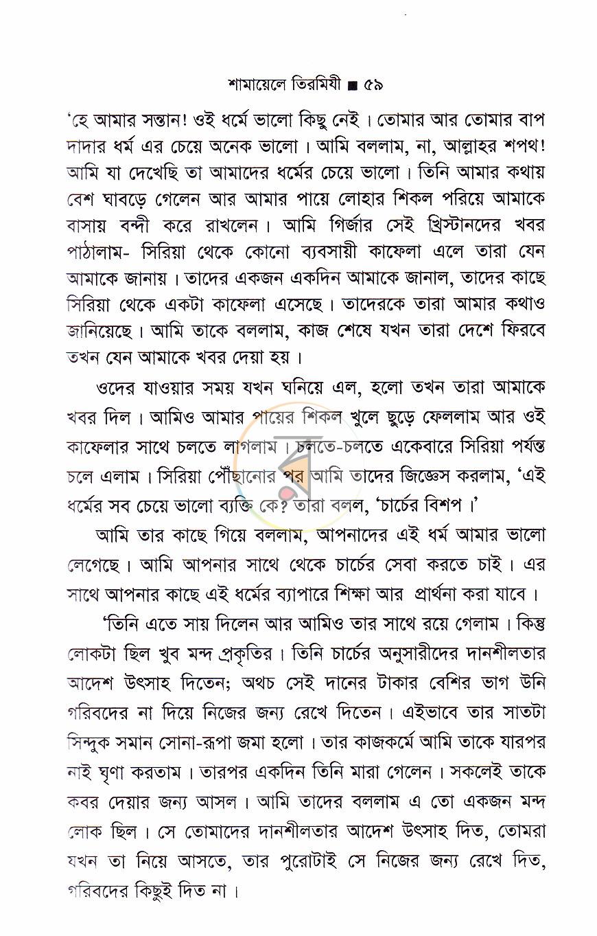 পাতা 19