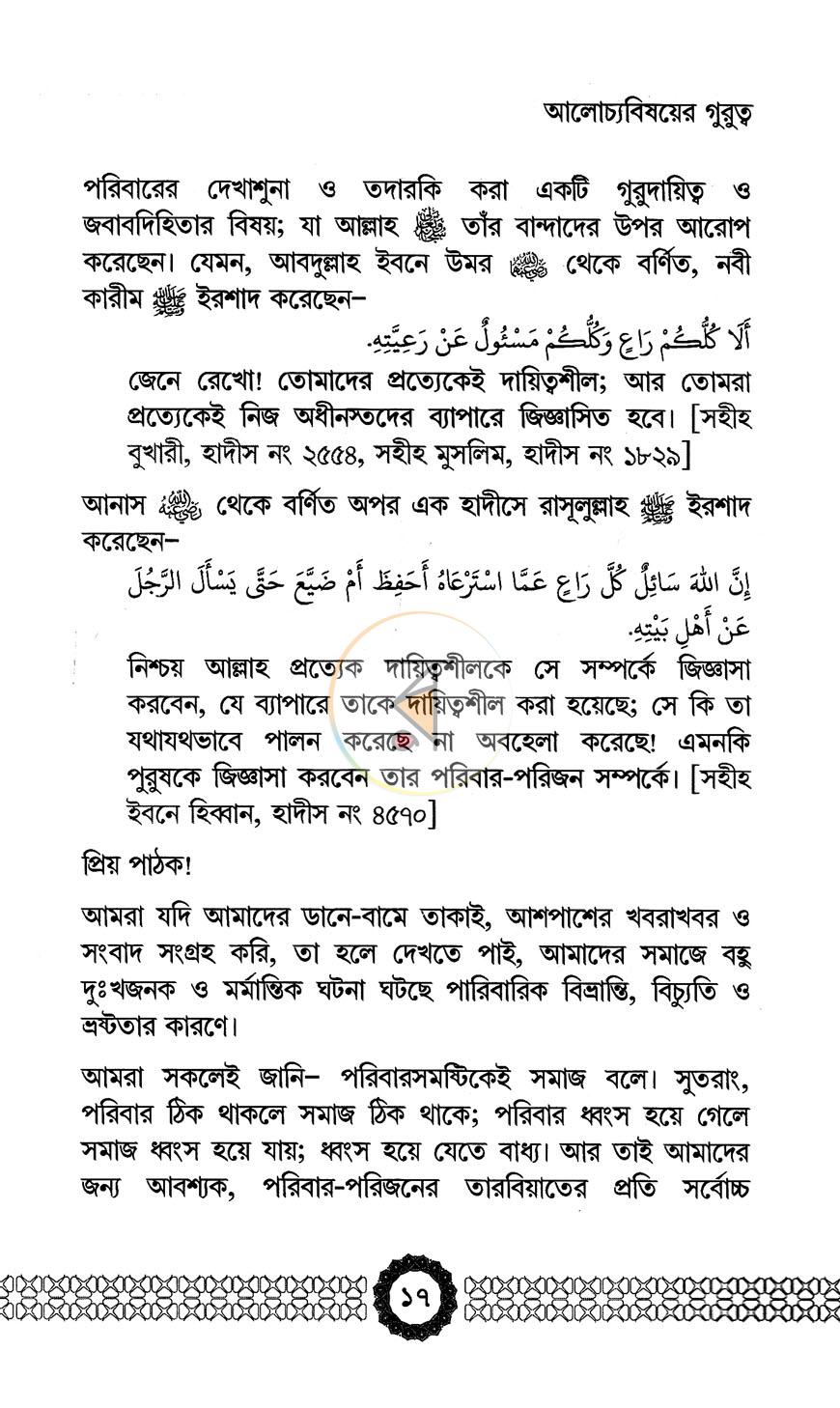 পাতা 11