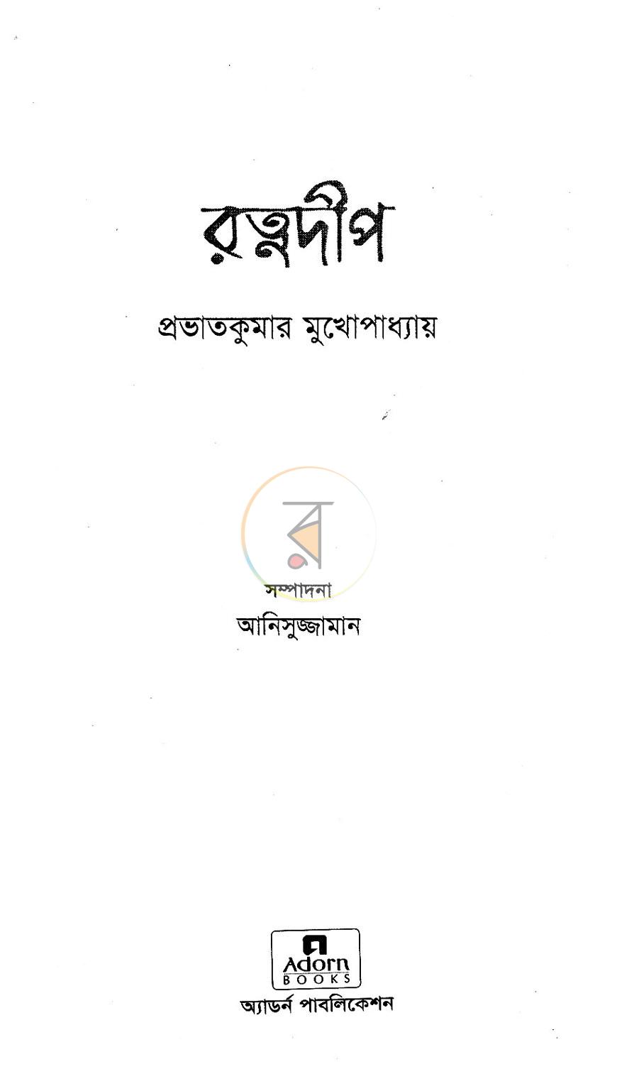 পাতা 2