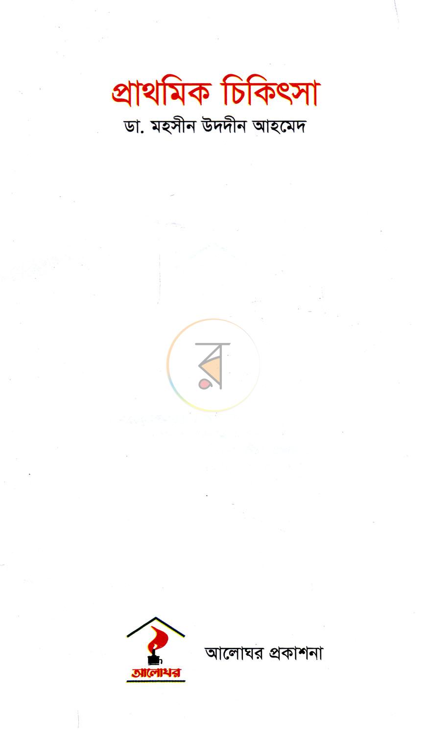 পাতা 2