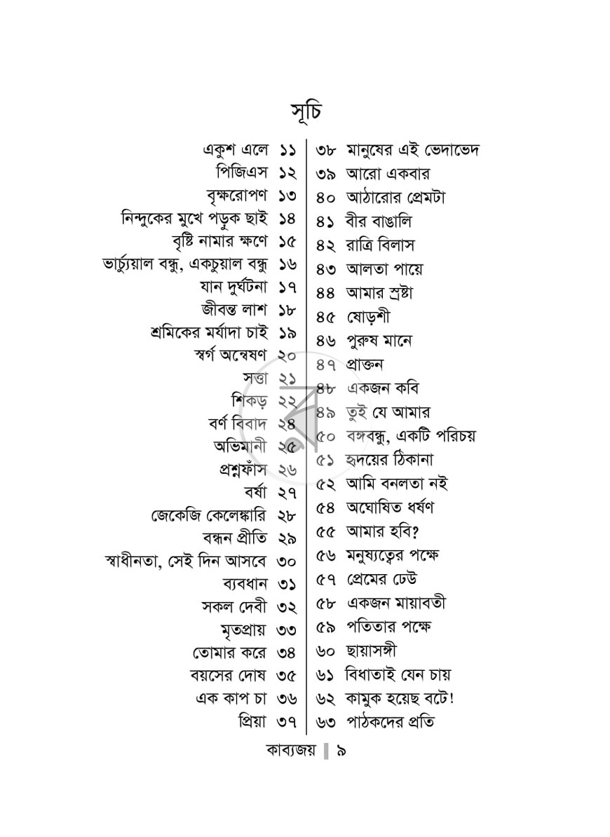পাতা 3