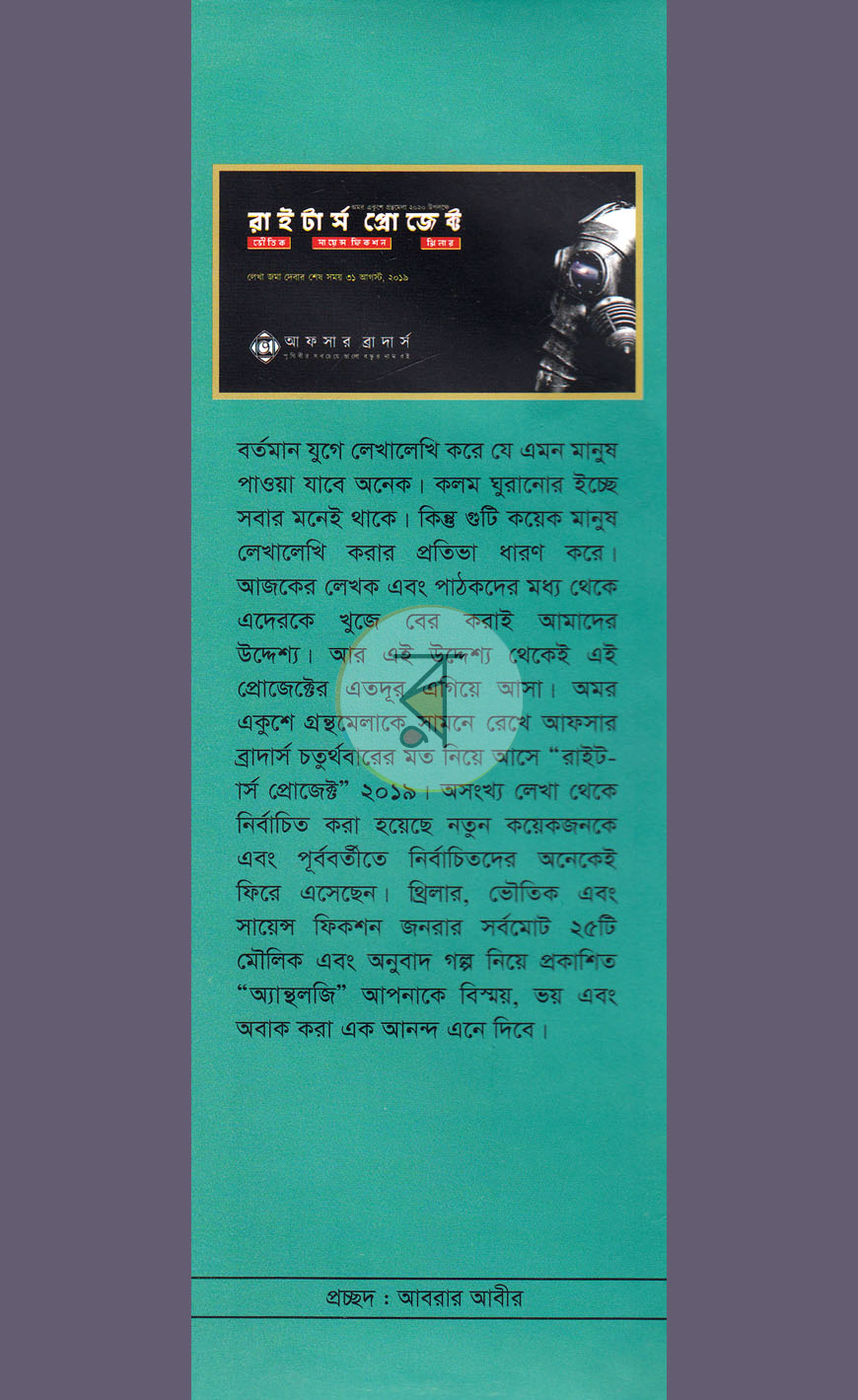 পাতা 13