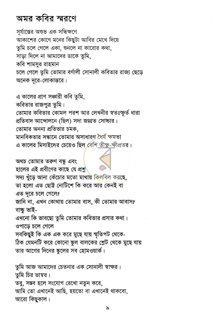 পাতা 4