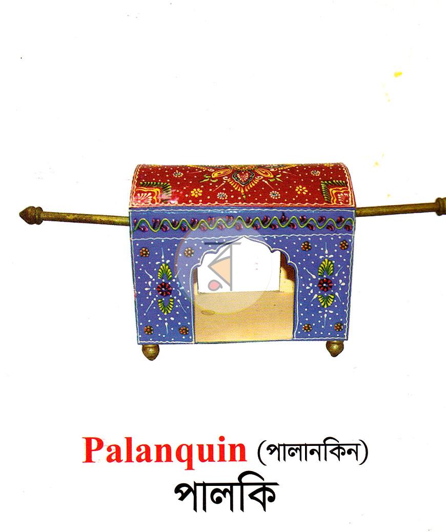 পাতা 11