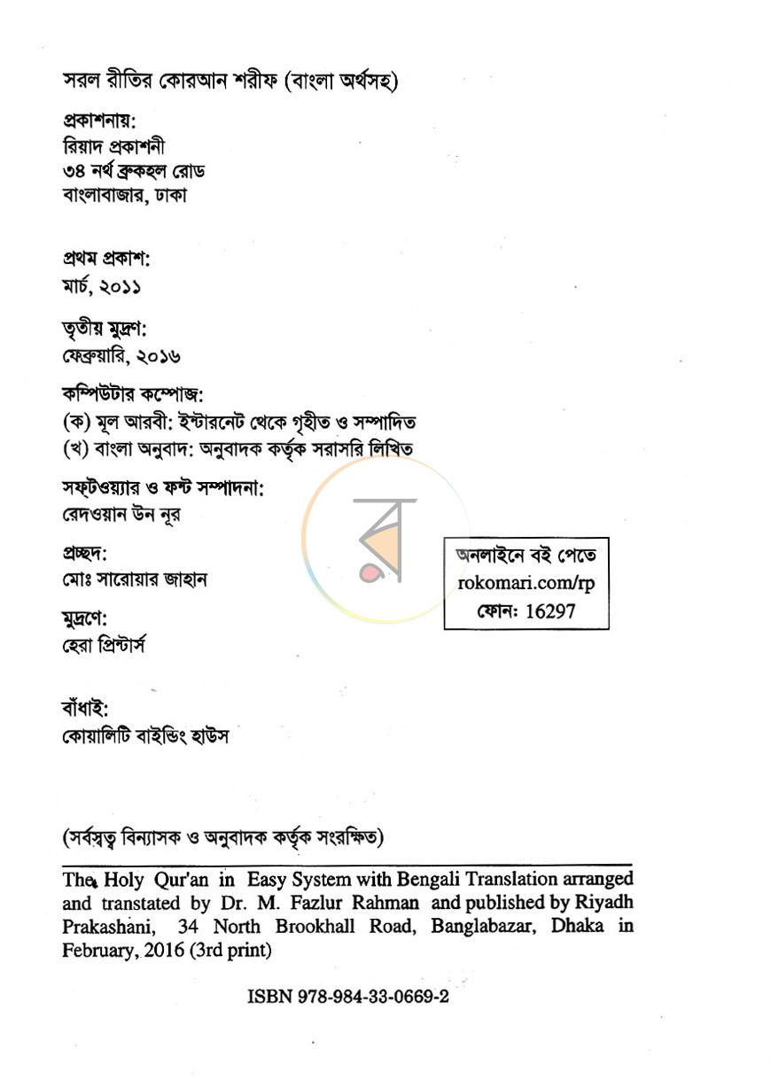 পাতা 3