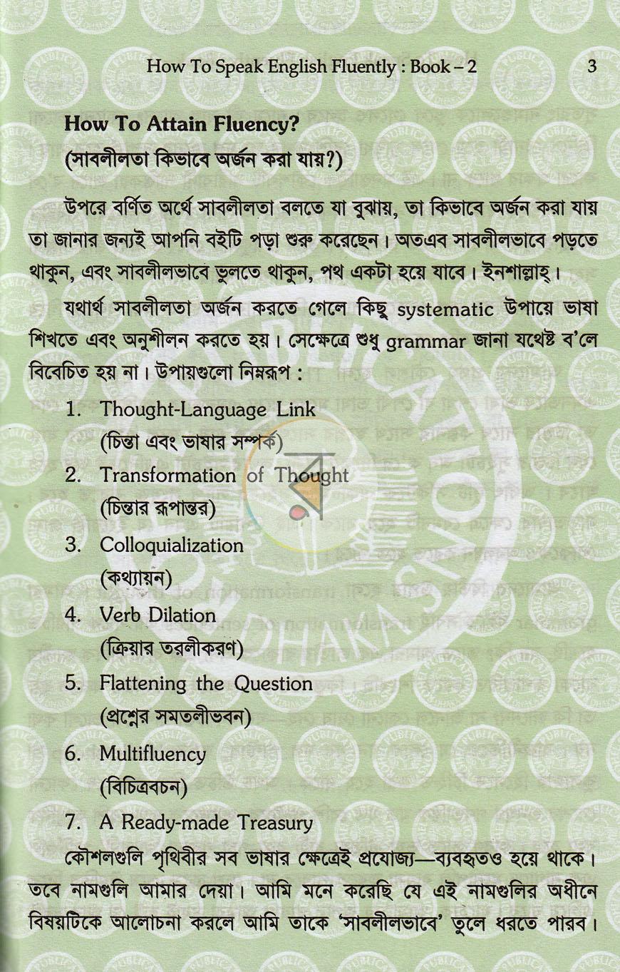 পাতা 5