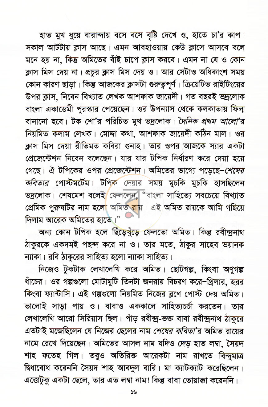 পাতা 4