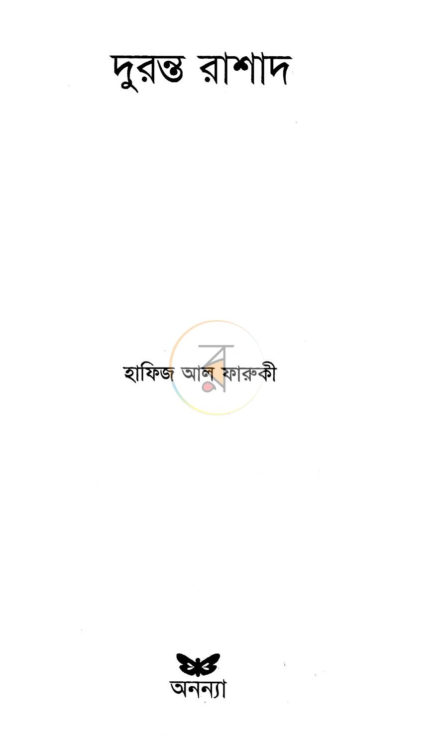 পাতা 2
