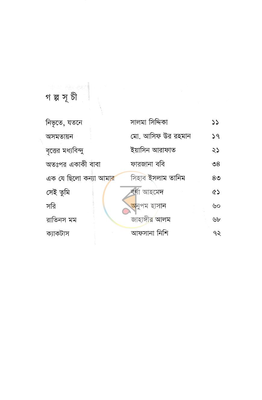 পাতা 4