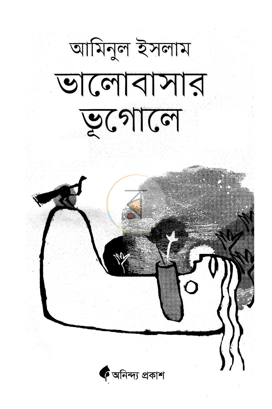 পাতা 2