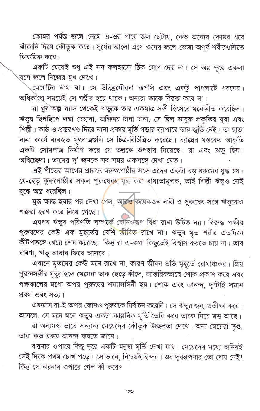 পাতা 18