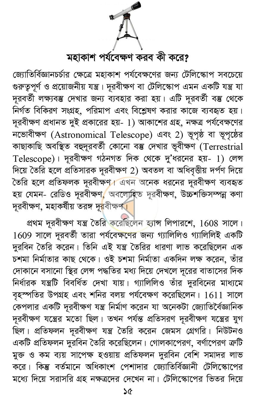 পাতা 12