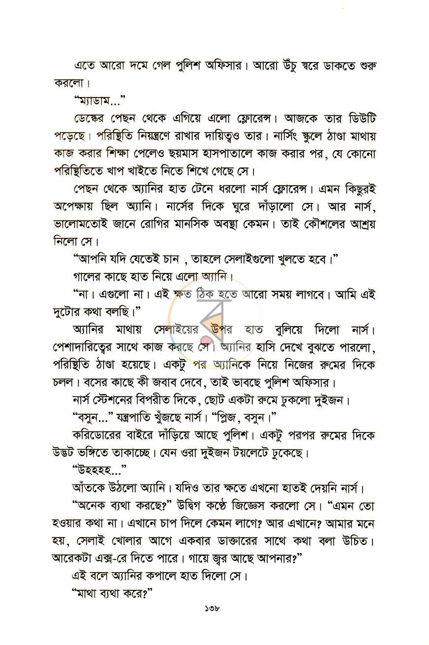 পাতা 7