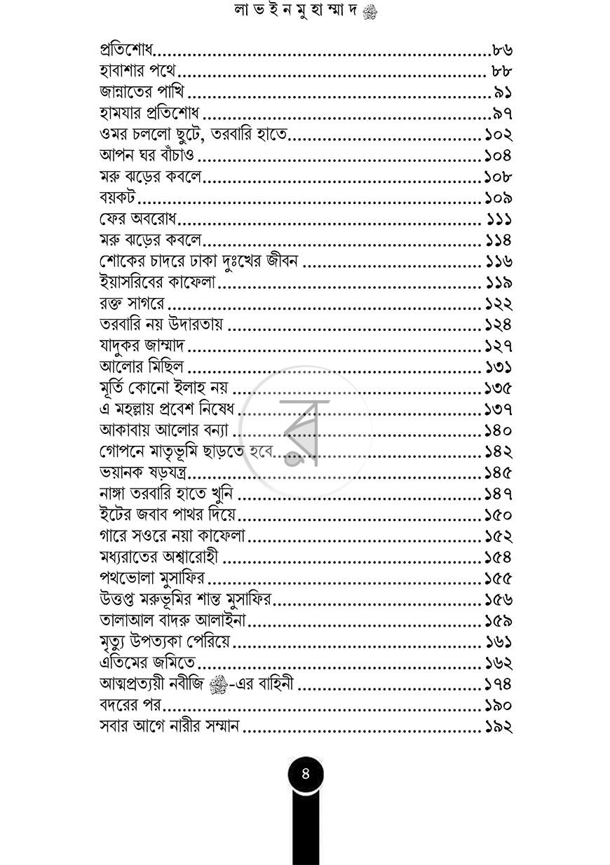 পাতা 3