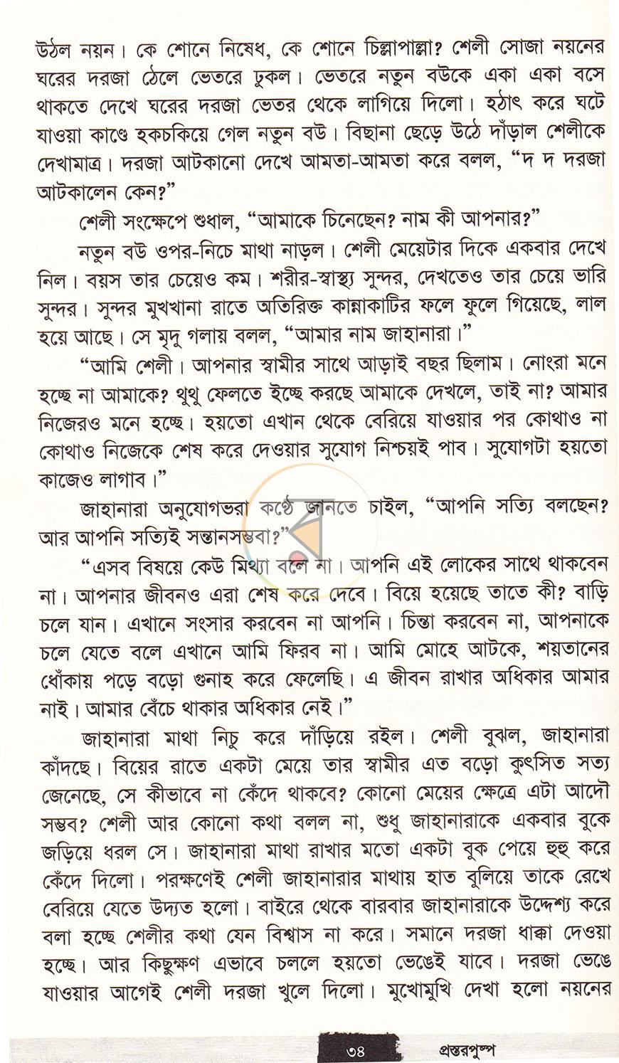 পাতা 20