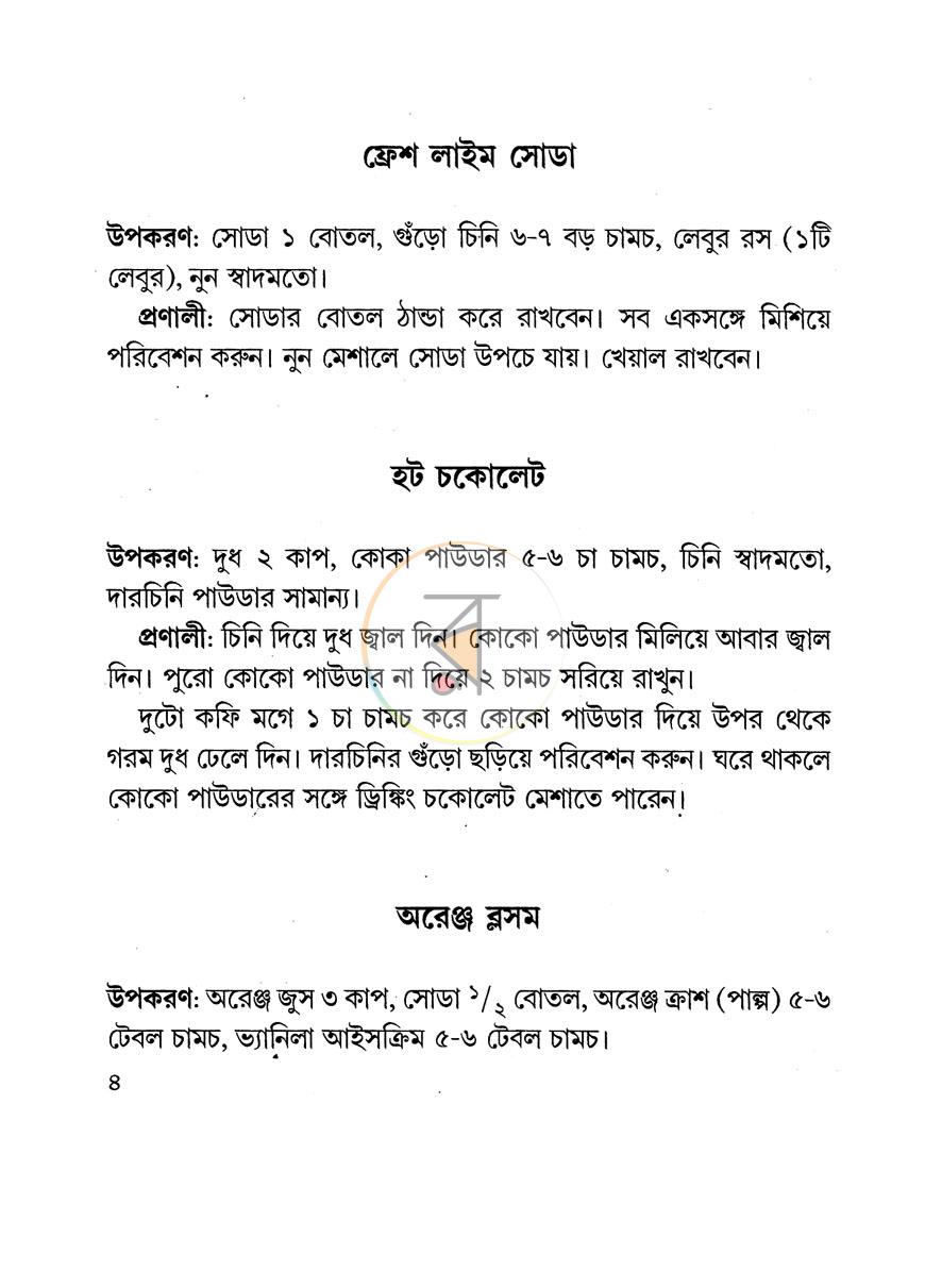পাতা 6