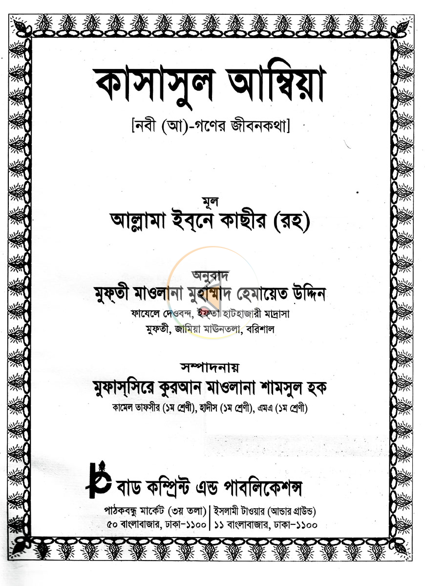 পাতা 1