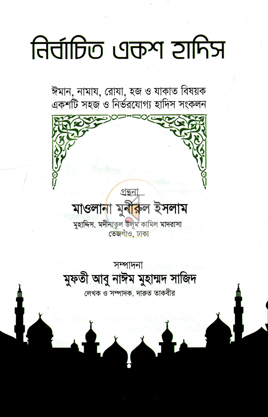 পাতা 1