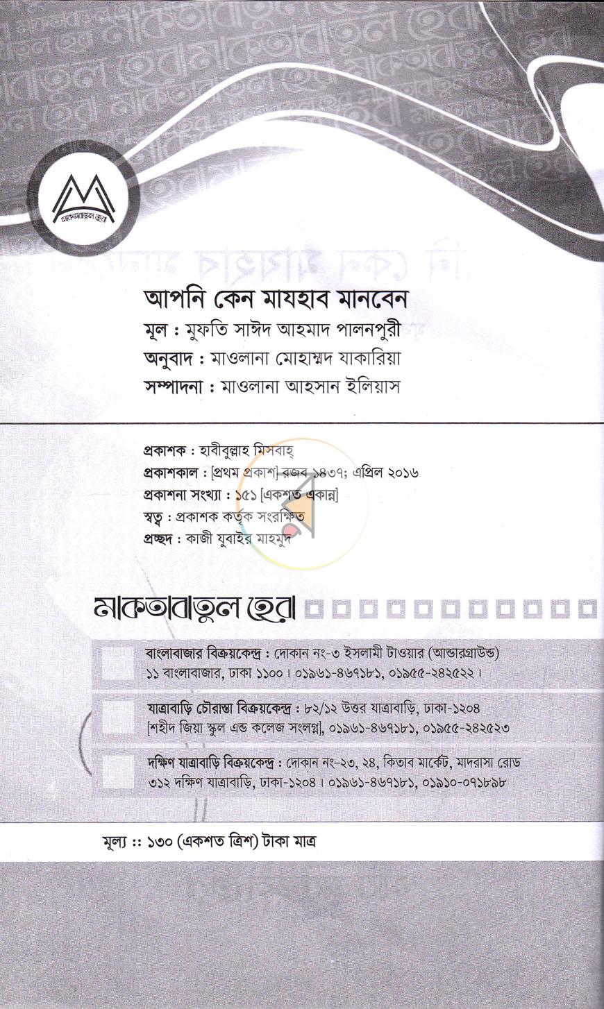 পাতা 2