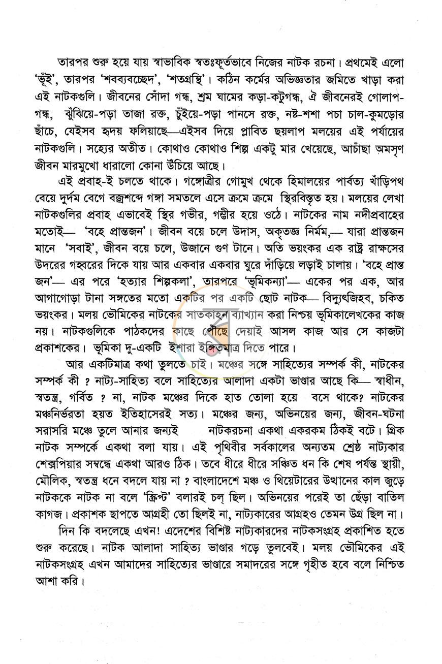 পাতা 4