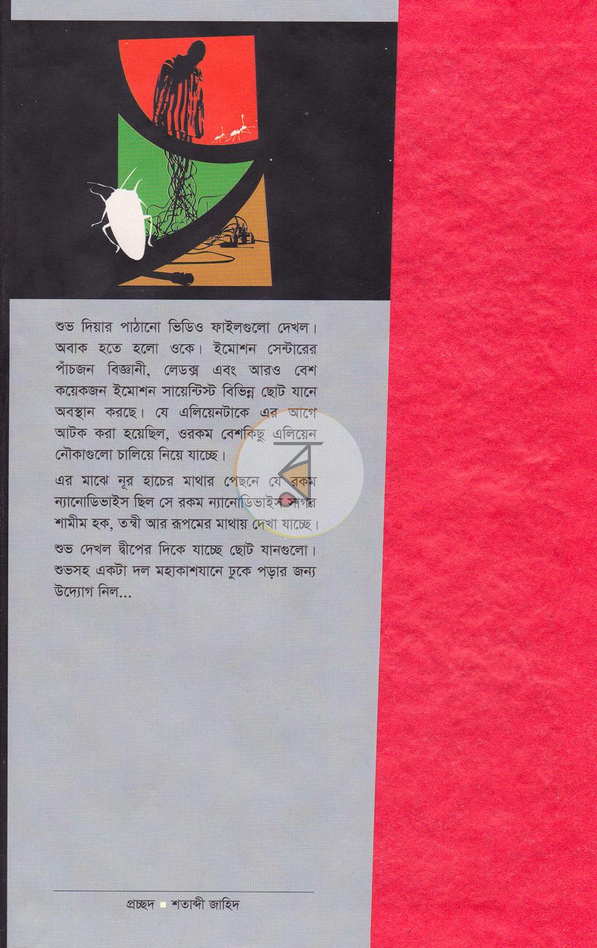 পাতা 1