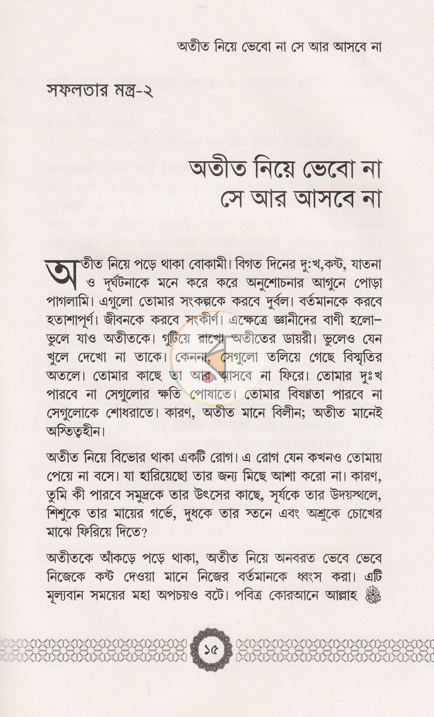 পাতা 8