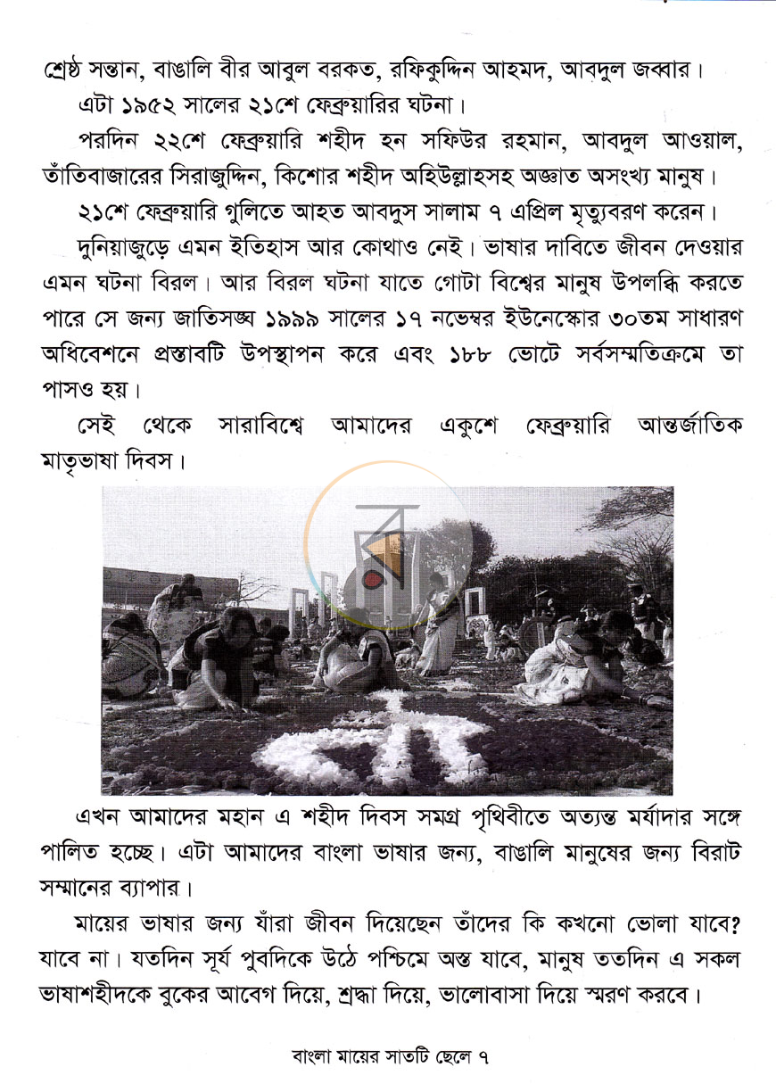 পাতা 5
