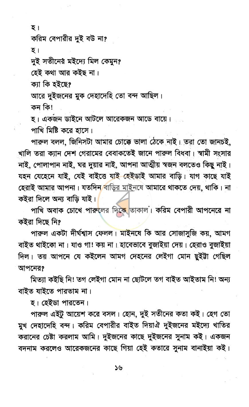 পাতা 9