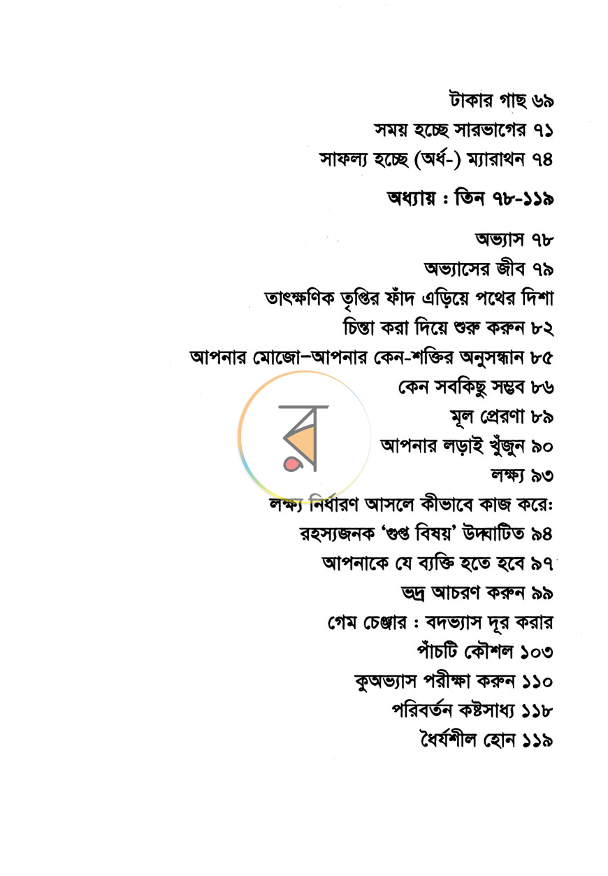 পাতা 14