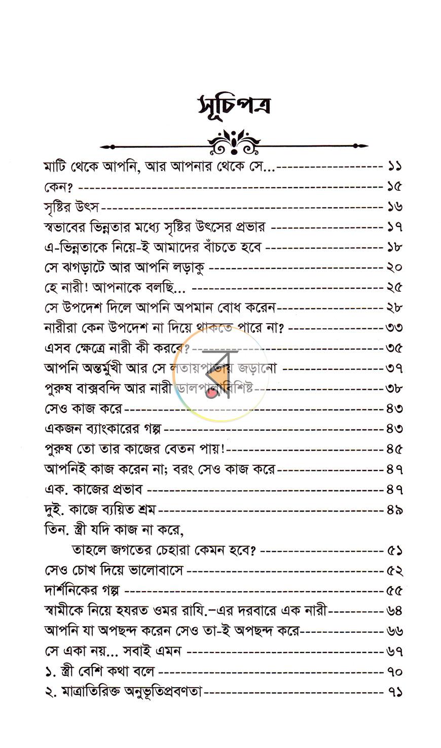 পাতা 26