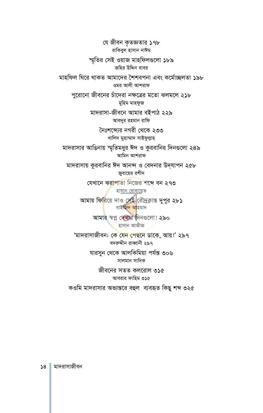 পাতা 11