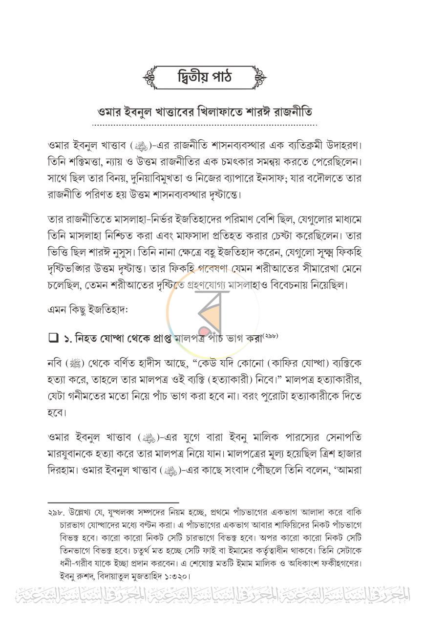 পাতা 27