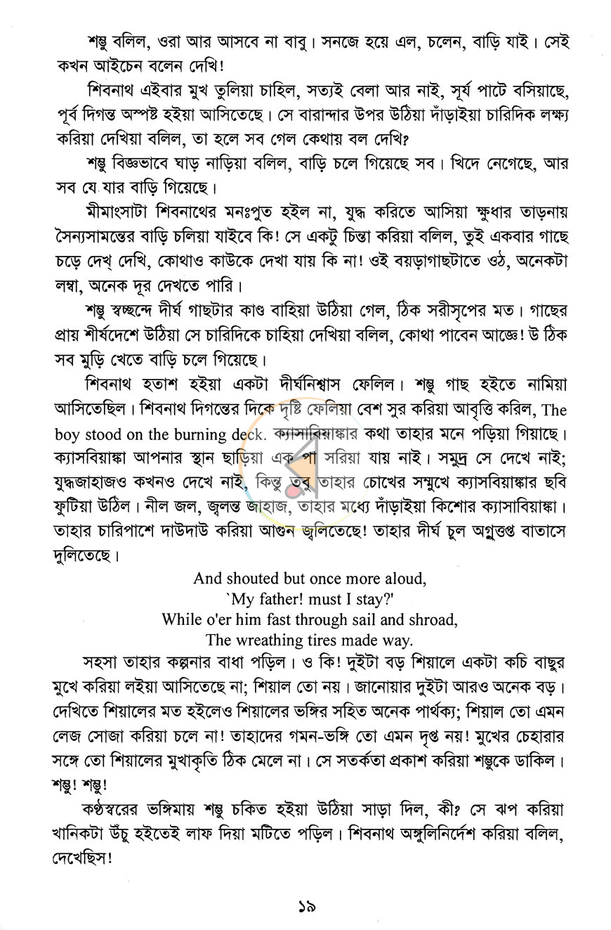পাতা 4