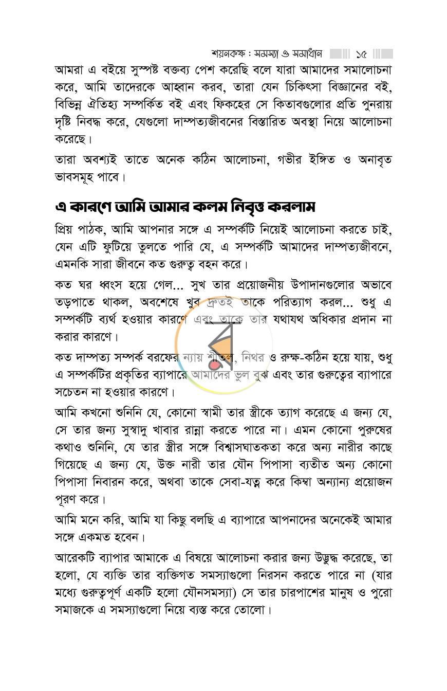 পাতা 44