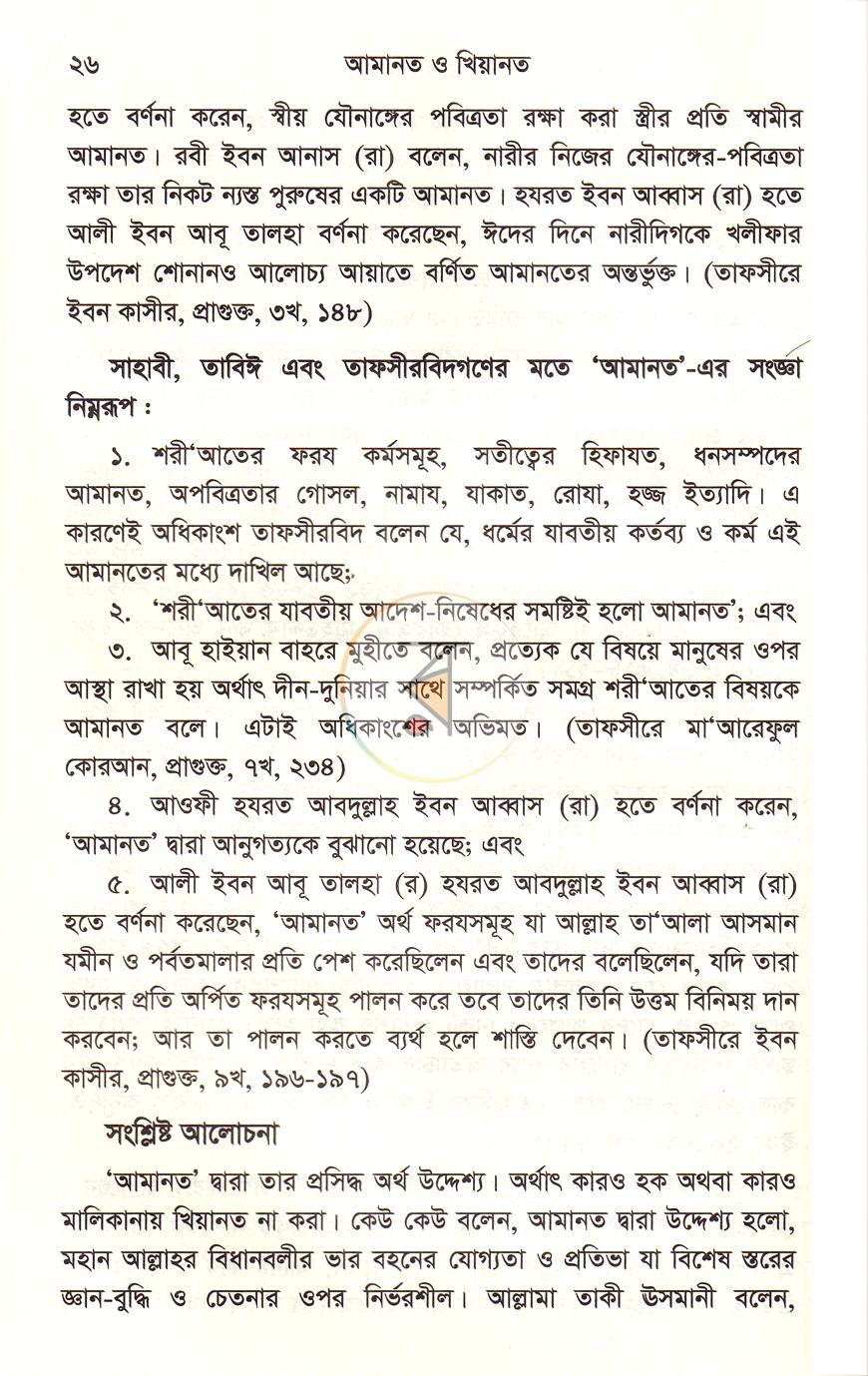 পাতা 10