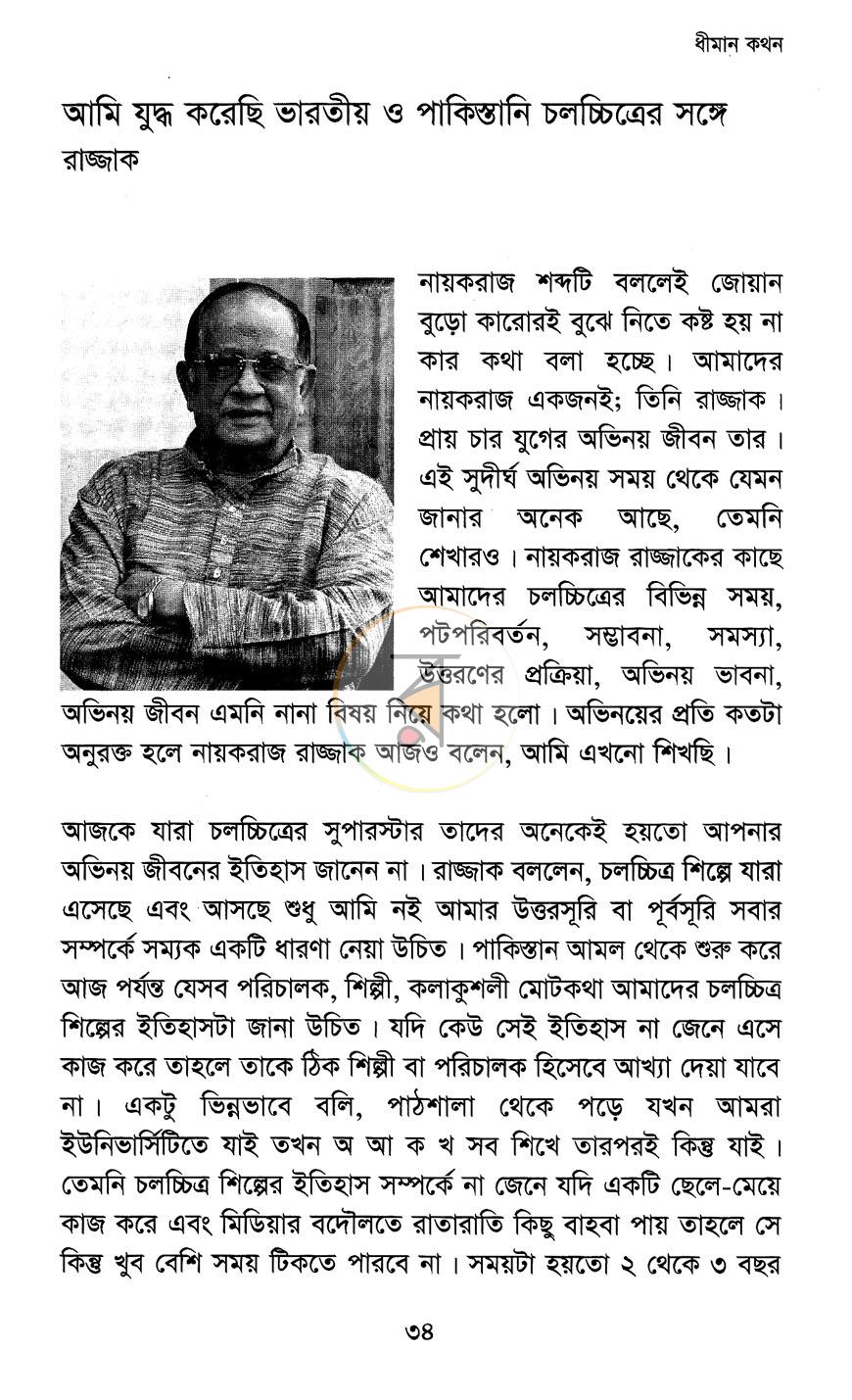 পাতা 6