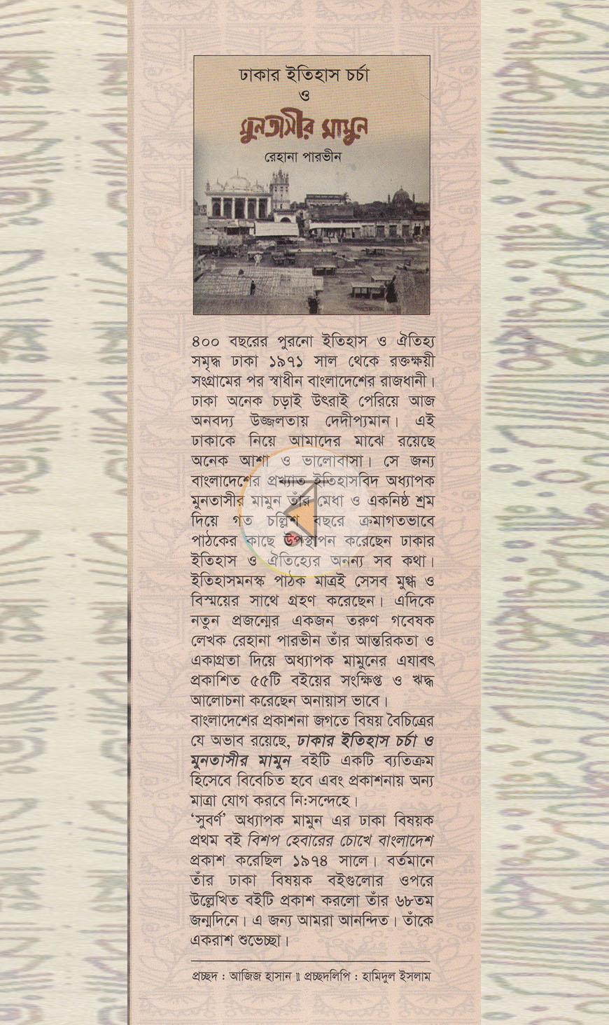 পাতা 1