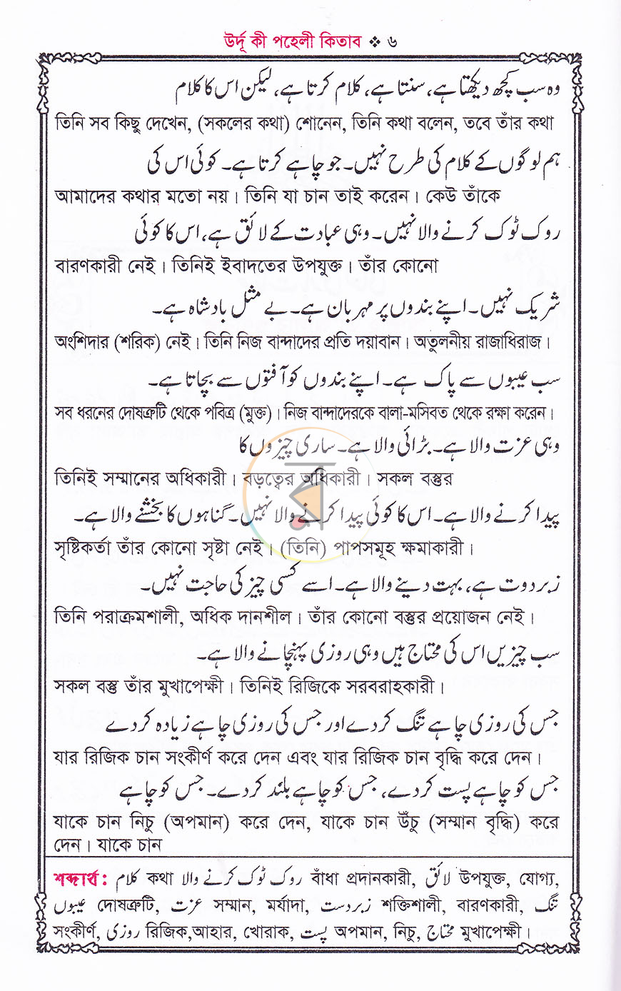 পাতা 4