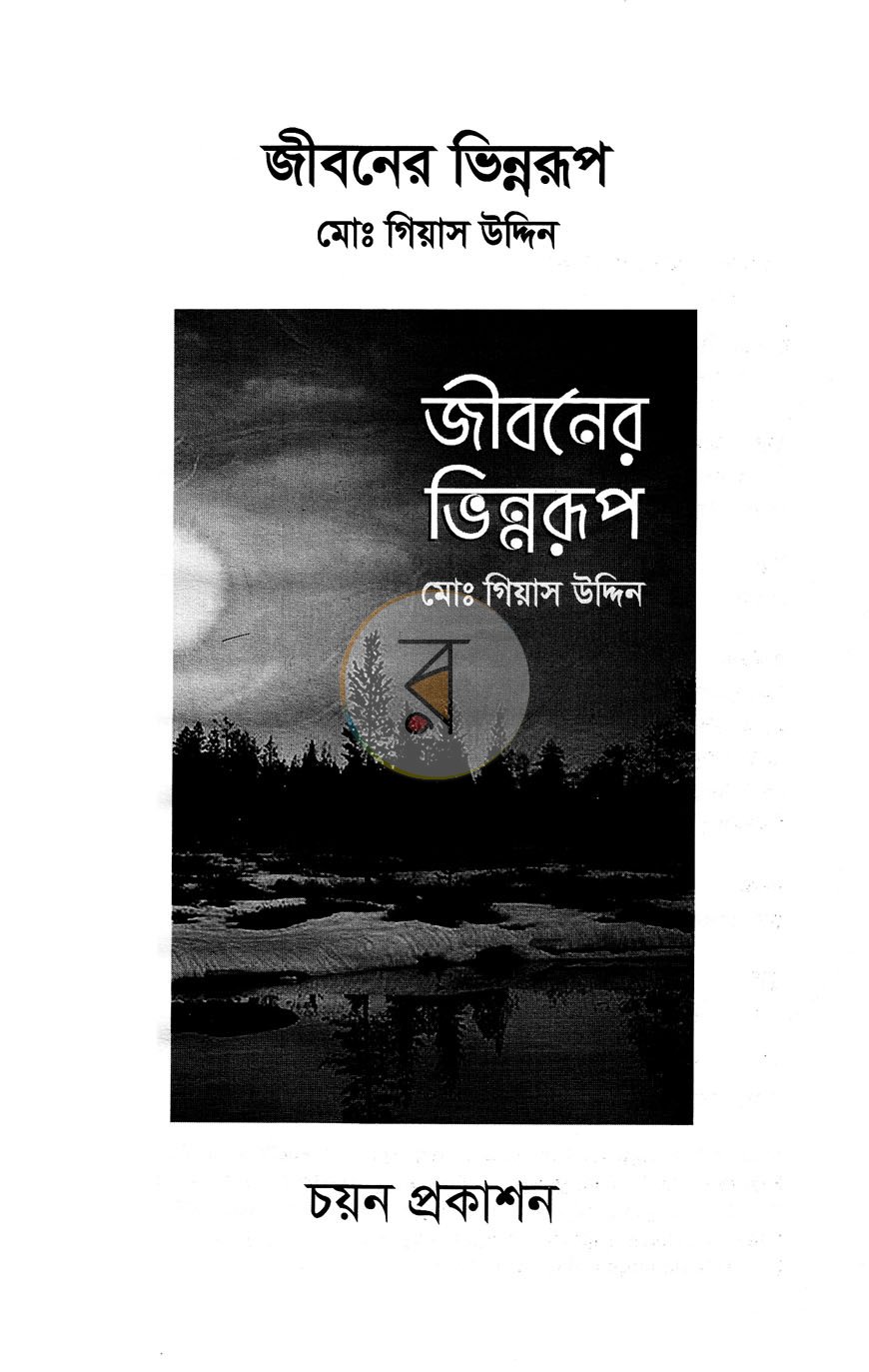 পাতা 2
