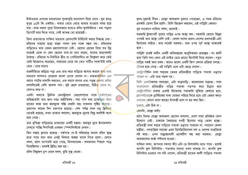 পাতা 7