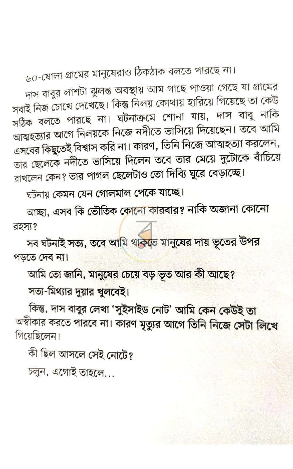 পাতা 4