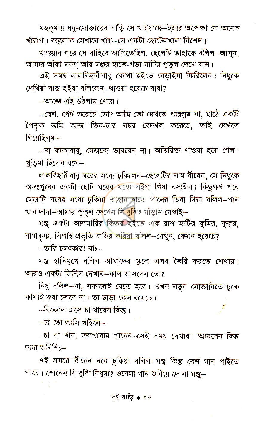 পাতা 11