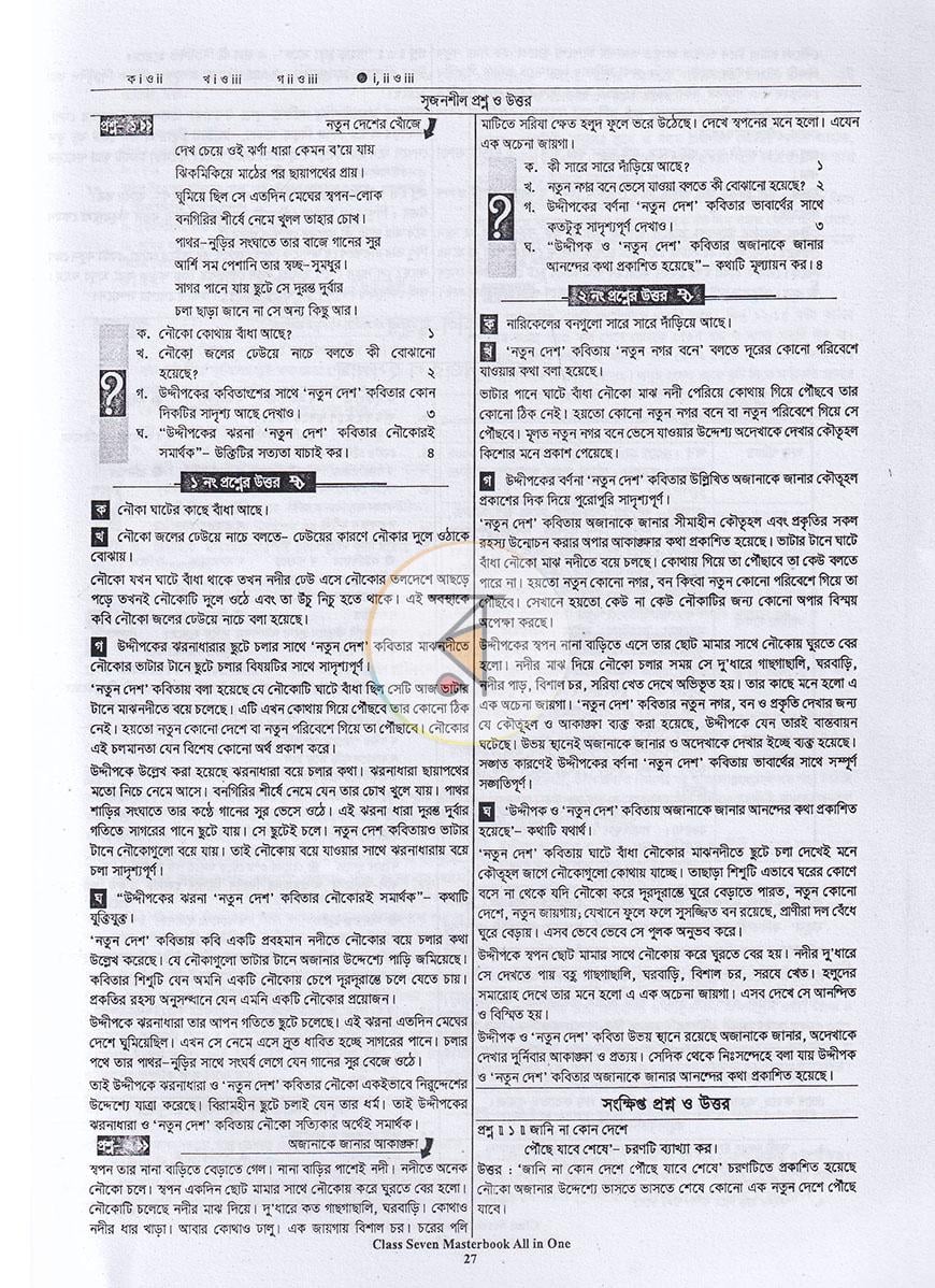পাতা 9