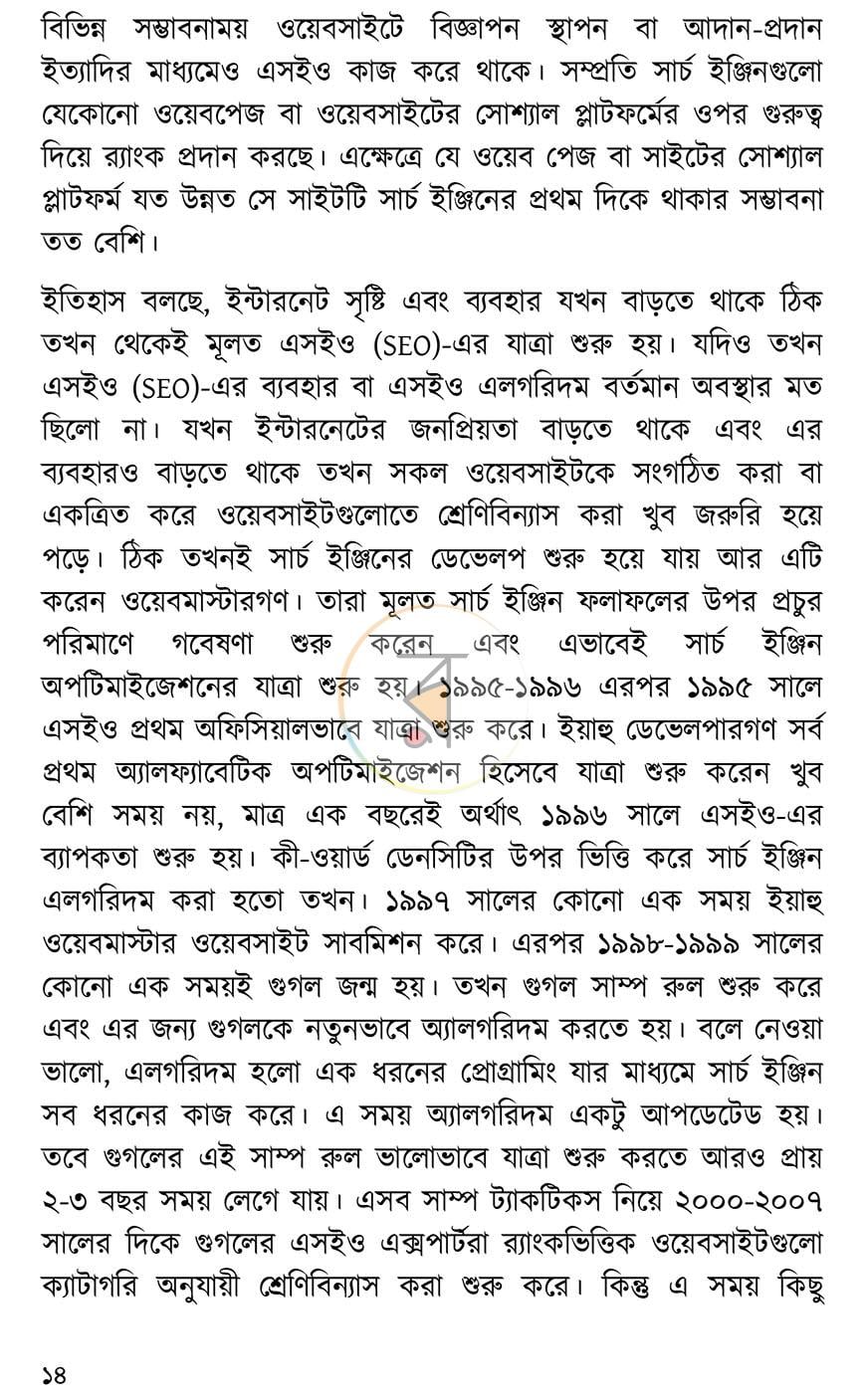 পাতা 10